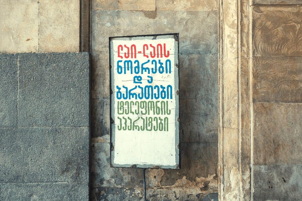 multicolored sign with words written in georgian